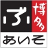 ぶあいそ　博多 住吉通り店