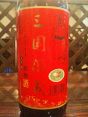 紹興酒(五年陳)　700円　180ml　飲放有り