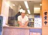 おぴっぴ 讃岐うどんのおすすめポイント1