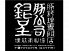 豚公司 銀呈のロゴ