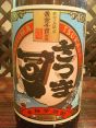 さつま司(芋)　グラス430円　飲放有り