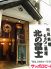 ちゃんこ 北の富士のロゴ