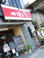 京都 つぼ八 京阪三条店の雰囲気