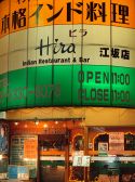 ヒラ Hira 江坂店 Indian レストラン バー Barの雰囲気2