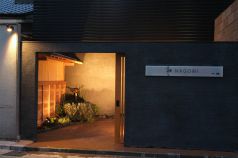 一椿 和店の写真