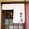 店舗写真