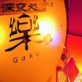 3F入口。大人の隠れ家にぴったりの雰囲気☆