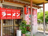 あっちっち 本店