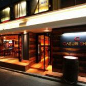 ガブリシェア GABURI SHARE RIBS&TAPAS