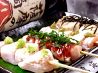 鳥海山 藤沢店のおすすめポイント1