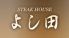 よし田 ステーキハウス Steakhouseのロゴ