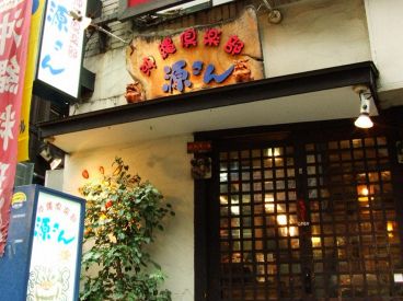 沖縄倶楽部 源さんの雰囲気1