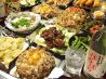 ぼちぼち 町田北口店のおすすめポイント1