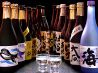 海鮮美酒 いい波のおすすめポイント3
