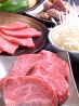 焼肉 宏平のおすすめポイント1