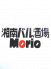 湘南バル酒場 モリオ Morioのロゴ