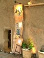 食洞空間 和楽 宮崎の雰囲気1