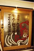 丸富水産 神田の雰囲気3