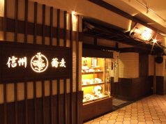 そじ坊 晴海トリトンスクエア店の雰囲気2