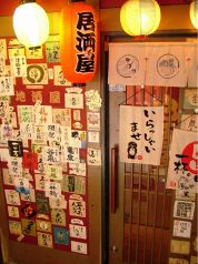 くいもん処 地酒屋の雰囲気3