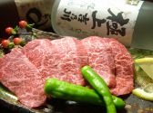 赤べこ 曽我屋又丸 炭焼 牛焼肉のおすすめ料理2