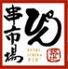 串市場 ぴんのロゴ