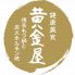 健康美食　博多もつ鍋と炭火ホルモン焼　黄金屋　二子玉川店のロゴ