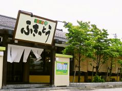 自然彩食ふきのとう富山二口店の写真