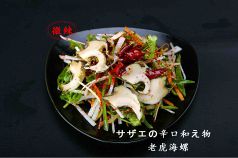 料理メニュー写真&nbsp;くらげと白菜和え　/胡瓜とくらげ和え　/サザエの辛口和え物　/くらげの頭黒酢和え