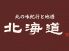 北海道 赤坂見附店のロゴ