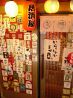 くいもん処 地酒屋のおすすめポイント3