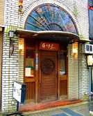 レストラン 白川亭の雰囲気3