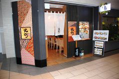 東京うどん 北町の写真