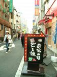 喃風 東池袋店