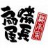 備長扇屋 静岡玄南通り店のロゴ