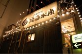 丸富水産 池袋の雰囲気3