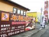韓の食卓 高松店のおすすめポイント2