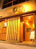 てっぱん家 喜勘坊の雰囲気3