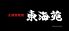 東海苑 新宿のロゴ