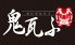 鬼瓦ふ 高知市 本町のロゴ
