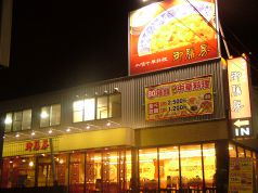御膳房 ごぜんぼう 志都呂店の写真