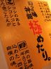 ラーメン四天王 高田馬場店のおすすめポイント1
