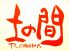 ごはんばー 土の間のロゴ