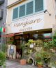 イタリア食堂 マンジャーレ Mangiareの写真