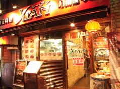シーアン XI'AN 飯田橋店の雰囲気1