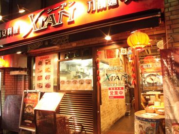 シーアン XI'AN 飯田橋店の雰囲気1