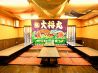 海 居酒屋のおすすめポイント2