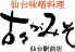 古々がみそ ココガミソ 仙台駅前店のロゴ