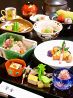 四季会席 饗香のおすすめポイント3