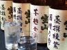 海賊 居酒屋のおすすめポイント1